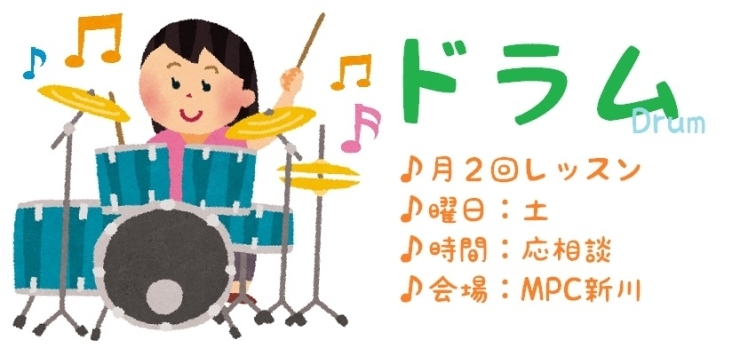 「【無料体験!!】ドラムは小学生からレッスンOK!!【要予約】」