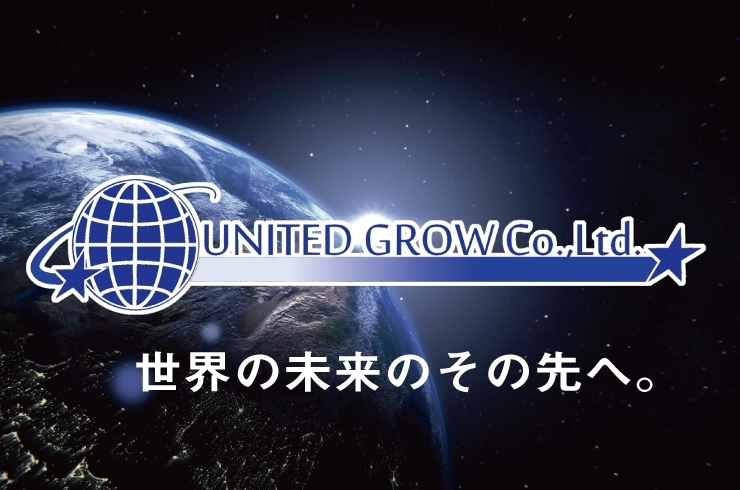 「ユナイテッドグロー株式会社」電気通信工事・一般電気工事のエキスパート！