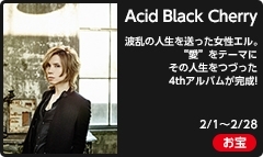 「DAMお宝ランキングバトルで、「Acid Black Cherry」サイン入りポスターが当たる!!」