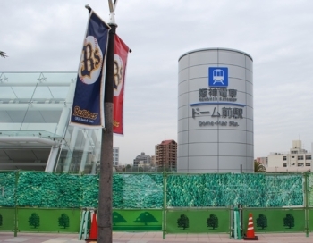 オープン目前の阪神電車なんば線「ドーム前」と
オリックス・バファローズの旗とのツーショット。