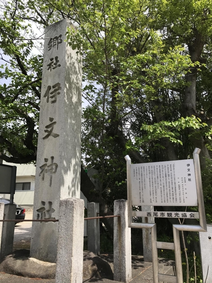 伊文神社入り口