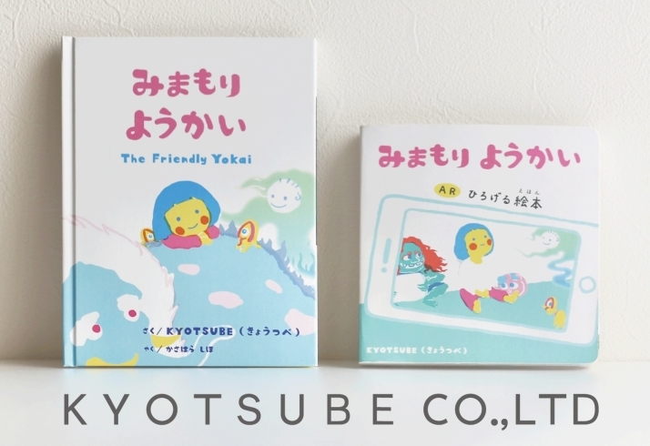 「株式会社 KYOTSUBE」心があたたかく、少しの希望を感じられるような作品を