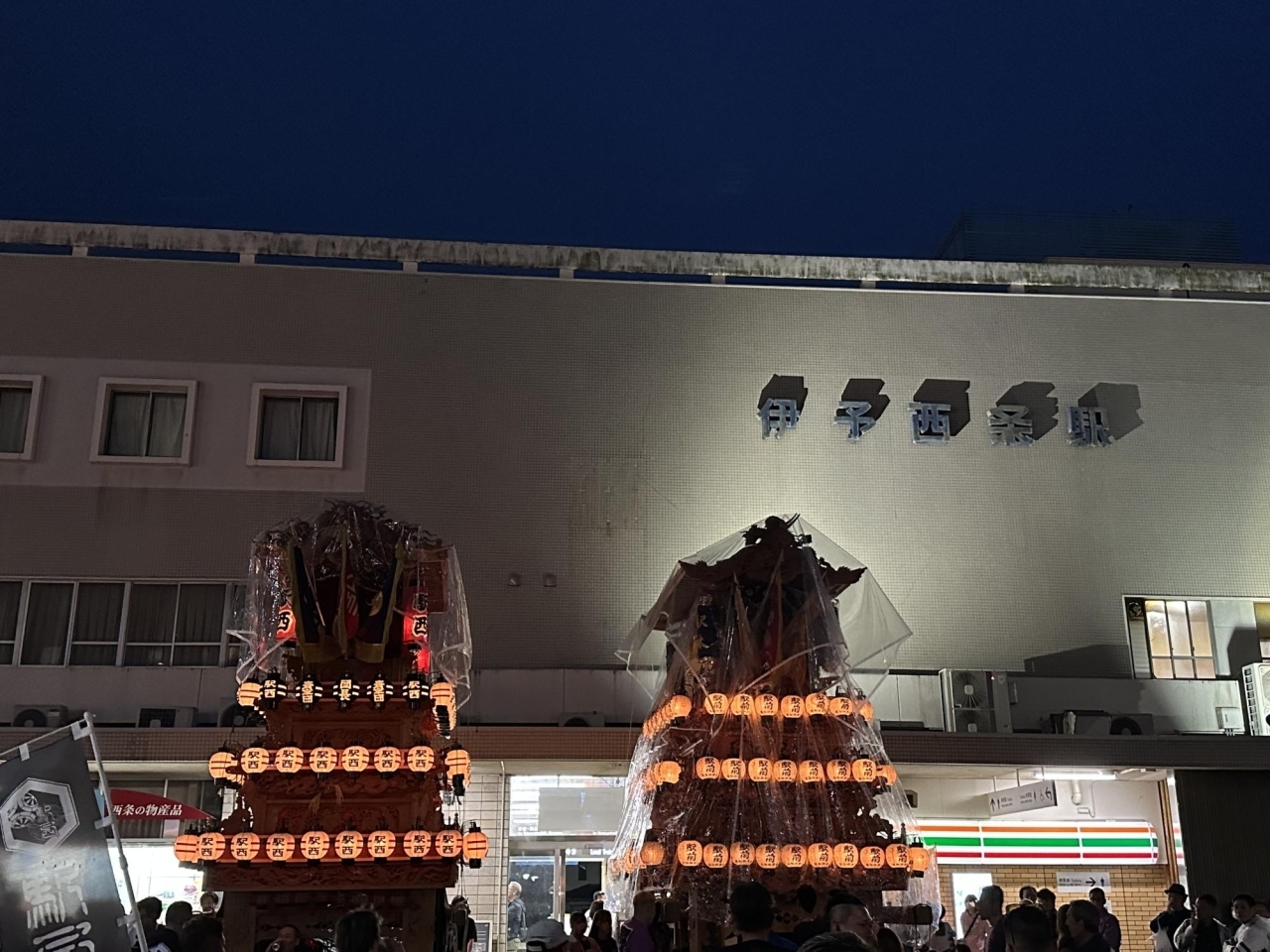 2023年10月14日撮影｜伊曽乃神社祭礼・前夜祭（JR伊予西条駅）