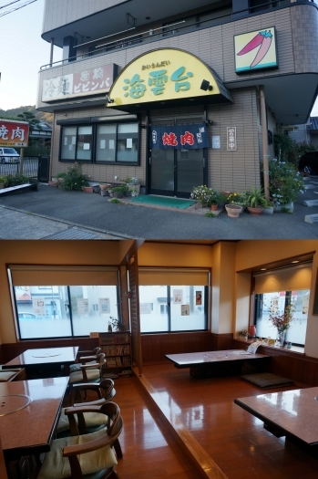 店内のテーブル席と座席。
奥には個室（～20人）もあります。「焼肉 海雲台（カイウンダイ）」