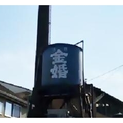 東村山が誇る酒蔵 「豊島屋酒造」