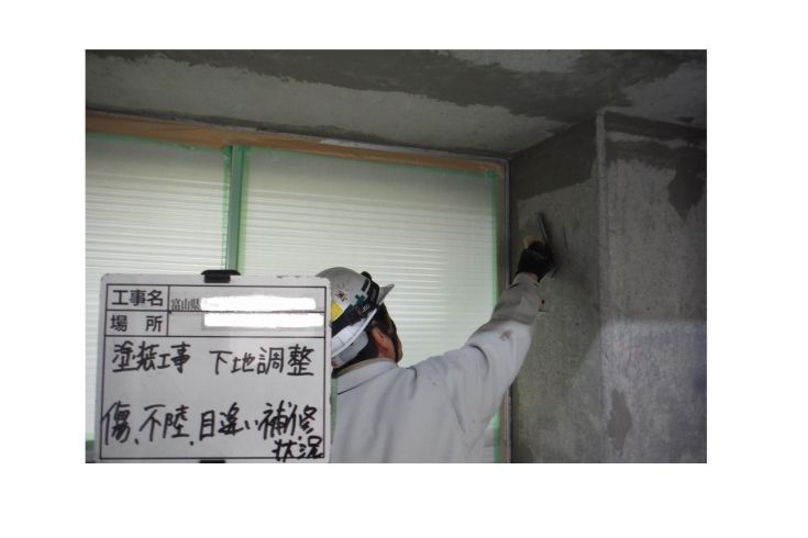 「アスベスト含有仕上げ塗材の除去に伴う外壁改修工事」