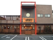 ばりきや高崎店