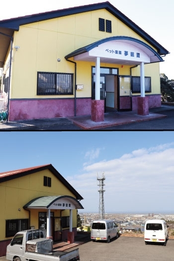 良く目立つ黄色の建物「夢眠園」