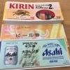 古～いビール券 (ビール券旧券）大量お買取りさせて頂きました。1枚