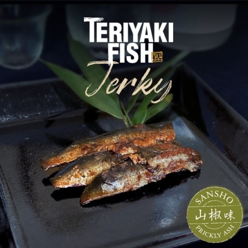 伝統の甘露煮製法で味付け、山椒で一味添えた一品！「日本の美味しさ新提案『テリヤキ・フィッシュ』」