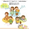【イベント情報】おはなしのいずみ