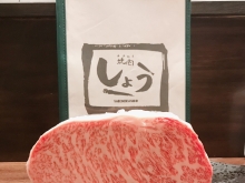 焼肉 しょう