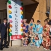 祝成人! 令和5年度志木市はたちの記念式(志木市成人式)