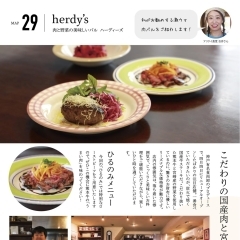 2019年5月　肉と野菜の美味しいバル　herdy's（ハーディーズ）　