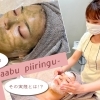 『Petit Ange』さんからプレゼントされた輝く“本来のワタシ”♪【京都市 西京区】