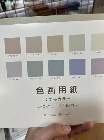 流行りのくすみカラーも「【雑貨のコラソン】日本の色が分かるお絵描き帳」