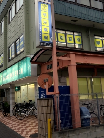 当塾は玉川上水駅から徒歩3分の近さです。「明光義塾 玉川上水教室」