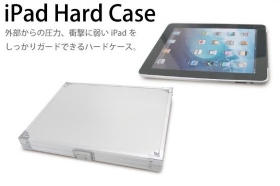 「★『iPadハードケース』のご紹介！！ iPadをしっかりガード(≧∇≦)/♪」