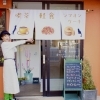 nico|小倉南区の米粉シフォンと人のぬくもり