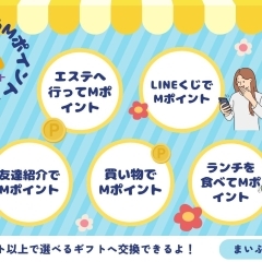 Mポイントの貯め方