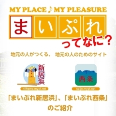 まいぷれとは