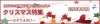 2022年12月~クリスマス特集~