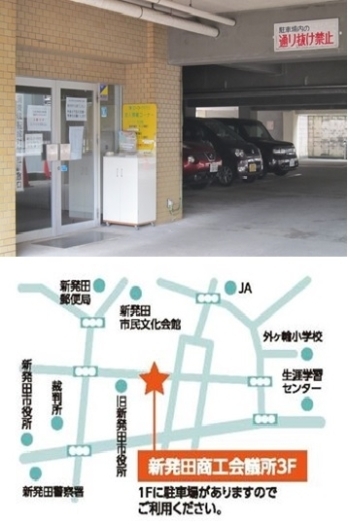 上段・建物入口　下段・所在地案内図「公益財団法人 新発田市勤労者福祉サービスセンター」