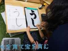日本習字 玲香教室