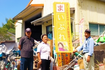 まいぷれののぼりと一緒に「便利屋 日の丸まいどサービス社」