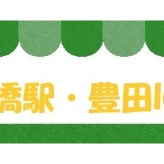 豊田市のランチ　エリア別～土橋駅・豊田IC周辺～