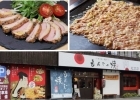 もんじゃ焼 山吉 枚方店