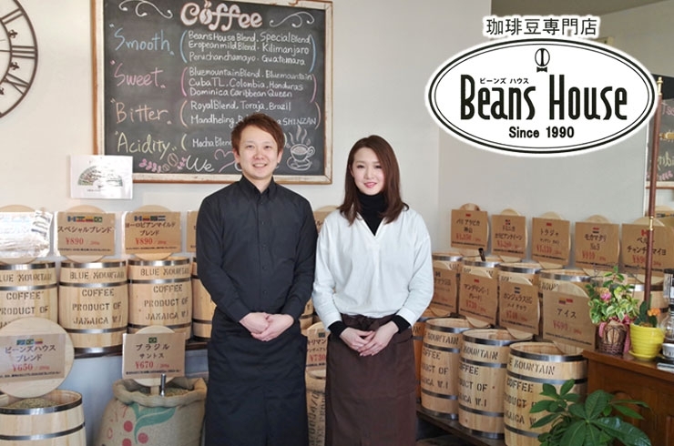 「Beans House新居浜（ビーンズハウス）」ビーンズハウスであなたに合った特別なコーヒーを見つけて下さい