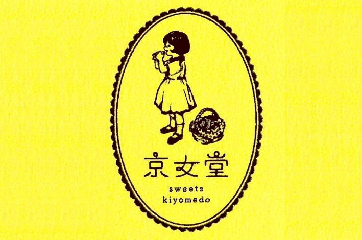 「sweets 京女堂」“愛でるお菓子”勢ぞろい、しあわせ運ぶ『kiyomedo』。