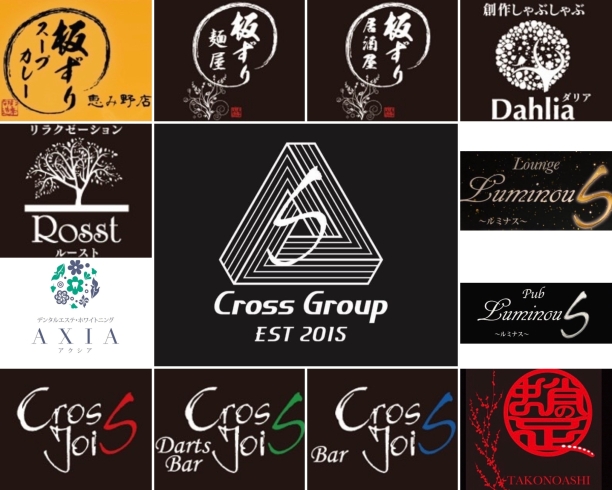 「Cross Group 株式会社」＼恵庭のまちを、若い力で元気に！／