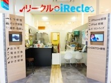 iPhone即日修理＆ガラスコーティング iRecle アクロスモール春日店