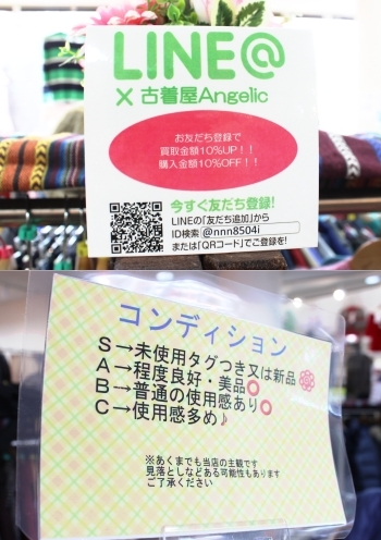 （上）LINE登録で初回10％オフ
（下）一目で状態がわかる「セカンドハウス エンジェリック（Angelic）」