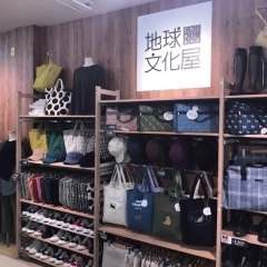 地球文化屋　