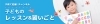 佐世保で子どもにおすすめの習い事情報!