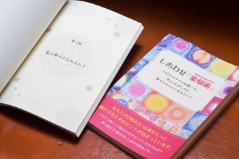 「楽悩術」は2000名の鑑定から得たメッセージが満載！「ゆとりスピ・ワーク/オンラインスクール」