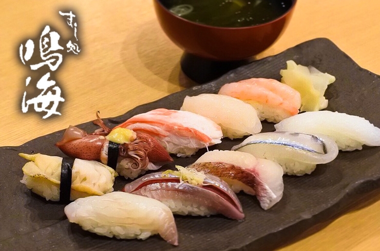 「すし処 鳴海」氷見漁港から仕入れる地物中心の新鮮なお寿司をご堪能ください