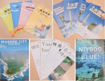 県内各地のパンフレットをご用意「こうち観光ナビ・ツーリストセンター」