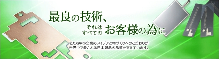 「株式会社ベステック」フィルム加工のプロフェッショナルです