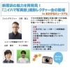 【参加者募集】「ニイハマ写真部」撮影レクチャー会 in あかがねミュージアム