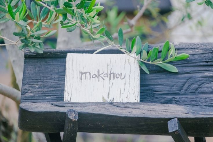 「maka hou」自分らしさを発揮する　理想的なコンディション作りをサポート