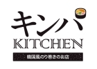 キンパKITCHEN