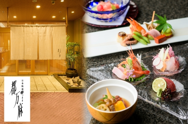 「日本料理 都万麻」高岡市でも珍しい、都市型ホテルのレストラン