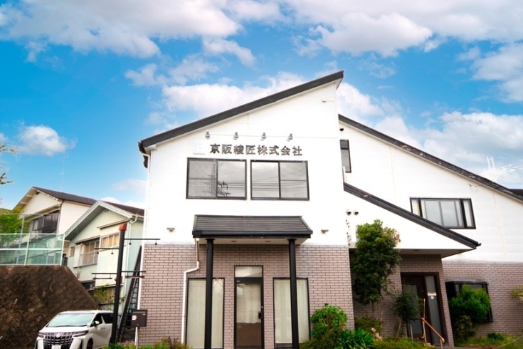 「京阪綾匠株式会社」リフォームの匠がより快適な住まいを実現します