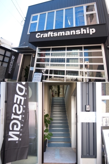 JR三津浜駅から徒歩5分！　店舗は2階にございます。「Craftsmanship（クラフトマンシップ）」