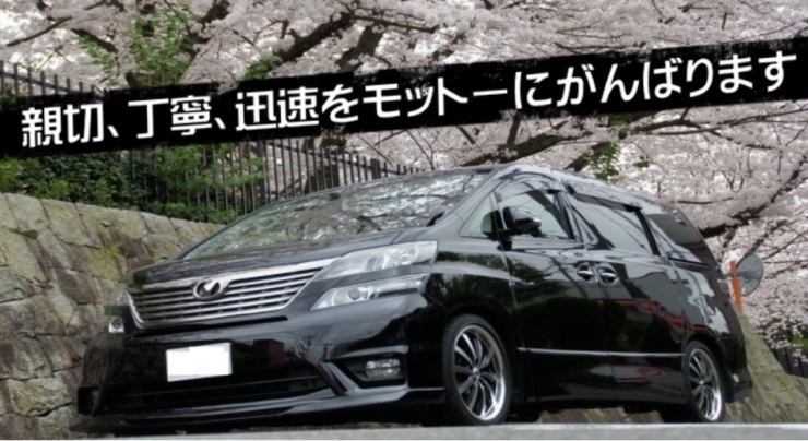 「Five A」新車・中古車販売、買取り下取り、修理・整備・板金塗装、車検