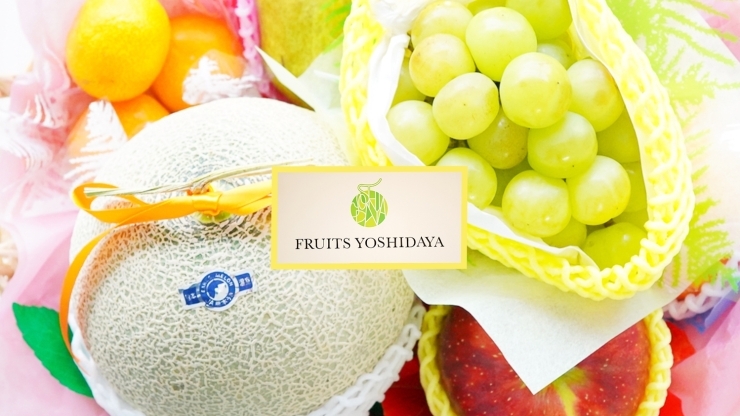 「FRUITS YOSHIDAYA」全国発送対応！　想いを届ける千葉中央のフルーツギフト専門店